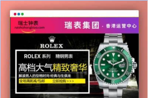 A1099瑞士手表通用商城货到付款源码