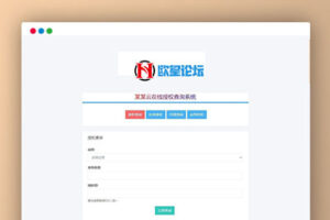 Q50开源PHP多应用授权系统源码下载