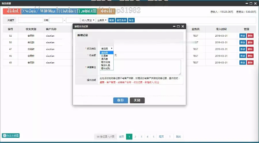 Q51 PHP客户关系管理OACRM商品进销存销售管理合同订单库存财务管理跟单源码下载 Q51 PHP客户关系管理OACRM商品进销存销售管理合同订单库存财务管理跟单源码下载