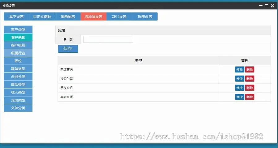 Q51 PHP客户关系管理OACRM商品进销存销售管理合同订单库存财务管理跟单源码下载 Q51 PHP客户关系管理OACRM商品进销存销售管理合同订单库存财务管理跟单源码下载