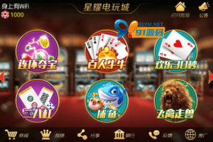 傲玩梦想星耀娱乐源码组件运营版下载，包含服务端、数据库、Android+iOS客户端和网站后台