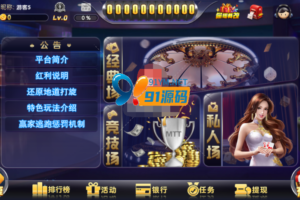 最新稀有金币模式八方扯璇源码组件多模式娱乐竞技完整数据
