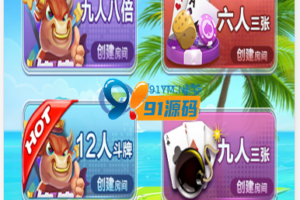 【小苏H5】棋牌大联盟4.0完整运营版+带机器人+可封装APP+视频教程