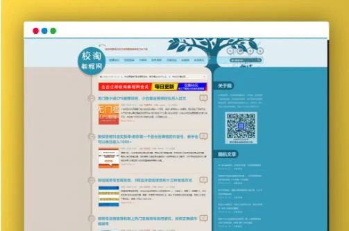 C296校淘教程网/行业整站打包/所有资源链接可用