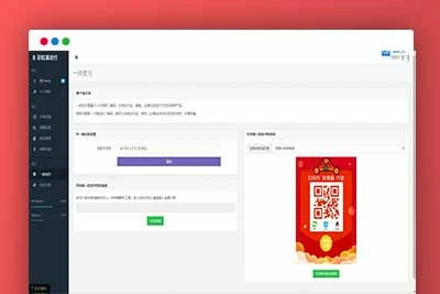 Q110二开版彩虹易支付全开源10套模板带风控实名系统源码下载