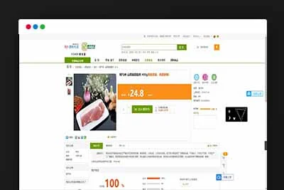 Q127ECshop仿顺丰优选综合购物商城平台源码下载