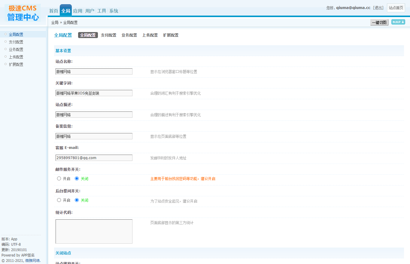 A1112 苹果IOS免签分发 绿标免签封装 ios不显示顶部网址跳转设置 A1112 苹果IOS免签分发 绿标免签封装 ios不显示顶部网址跳转设置
