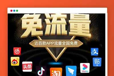 A1113联通卡CPS联通分销佣金系统/联通大王卡分销独立安装版