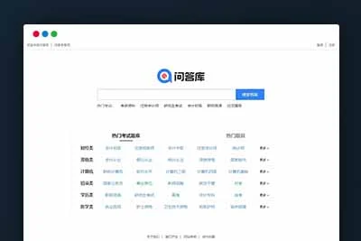 Q160帝国CMS问答库题库问答学习平台完整打包源码下载
