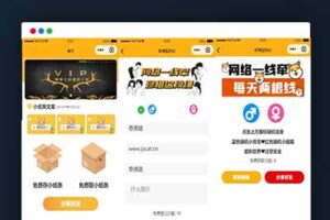 Q162免授权脱单交友盲盒H5+小程序+APP源码下载