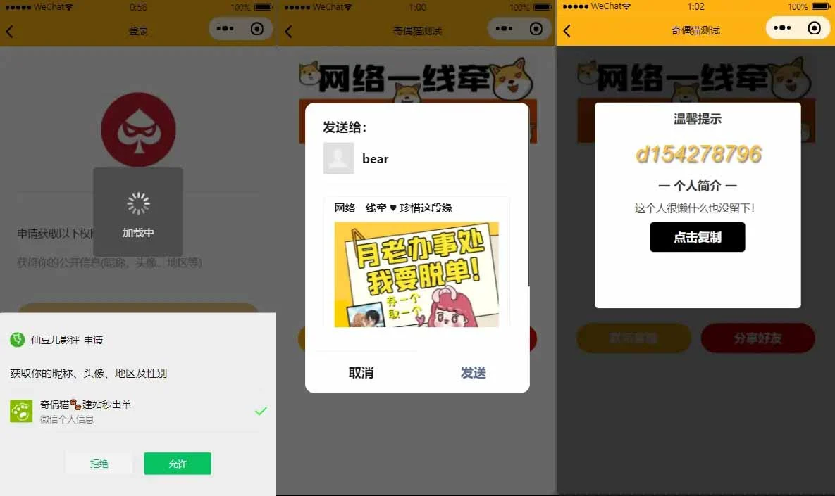 Q162 免授权脱单交友盲盒H5+小程序+APP源码下载 Q162 免授权脱单交友盲盒H5+小程序+APP源码下载