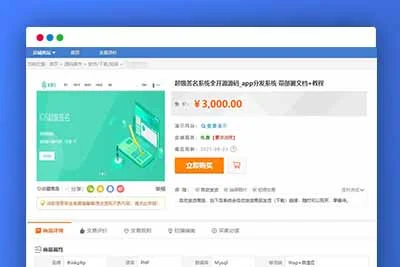A1115APP分发系统源码全开源超级签名系统源码附带详细部署文档
