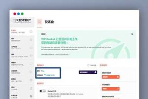 Q180WPRocket3.10.1去广告已授权安装即为增强版