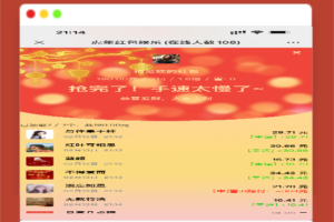 A1352H5红包扫雷最新版虎年ui红包可发可抢可控