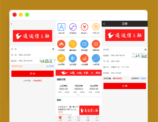 A1392股票基金模拟盘两融配资股票交易交易所系统源码下载