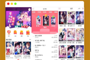 A1444苹果cms内核H5网页漫画小说系统源码/支持三级分销与对接公众号