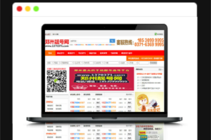 A1478自适应红色大气虚拟手机靓号交易商城网站源码