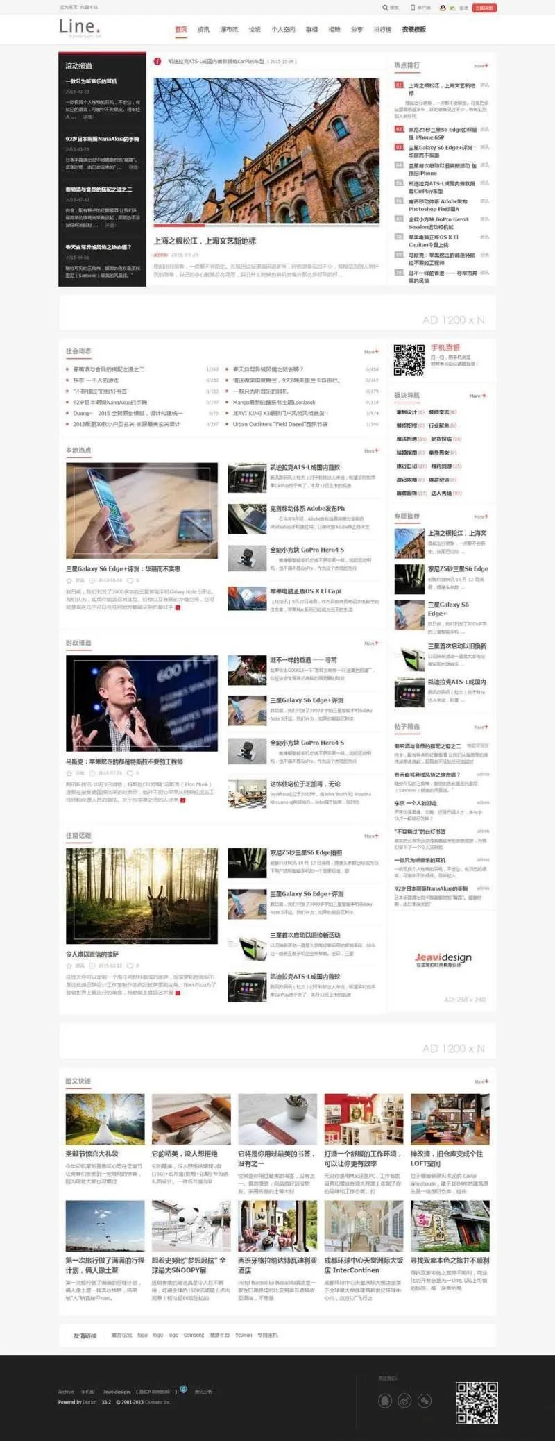 A1677Discuz杂志/新闻报道模板(jeavi_line)UTF8-GBK/DZ模板下载