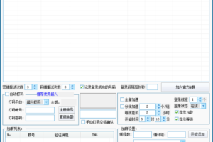 【冷风】QQ挂常用升级加群