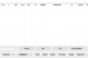 CF扫软