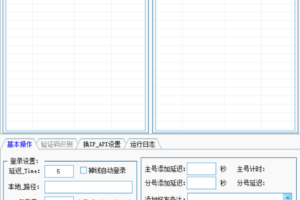 【冷风】企点批量加好友过滤