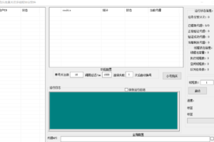 网易批量采集关注改资料