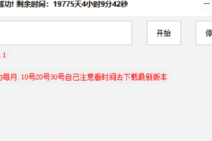 短信+电话轰炸机