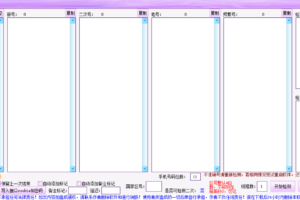 京东新老检测