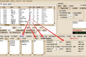 红枫林QQ综合管理器