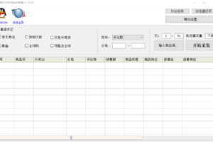 虎妞·京东商品采集器