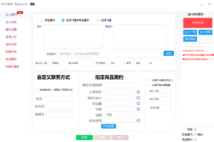 抖音邀达新版本