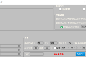 短信加群