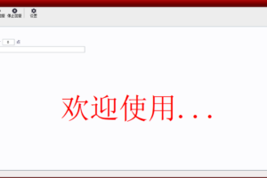 拼多多客服助手