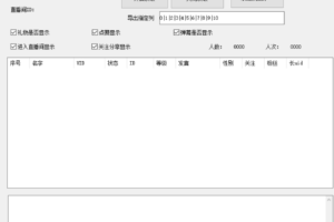 抖音留痕弹幕获取