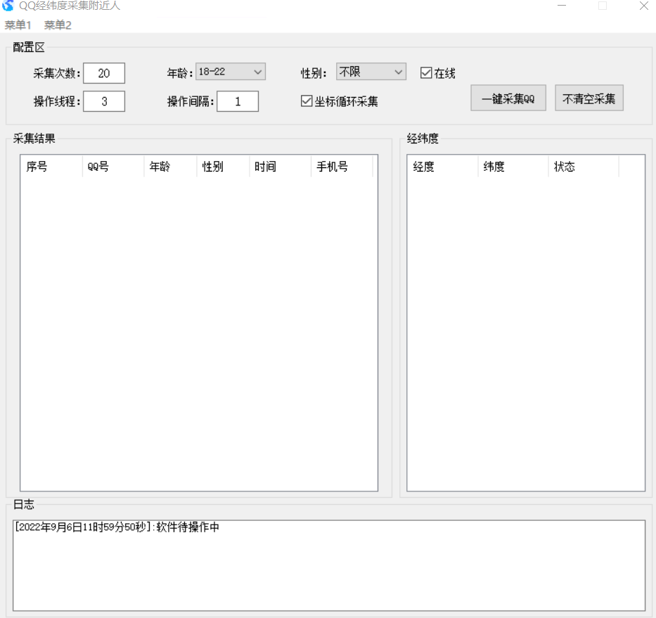 QQ经纬度采集附近人