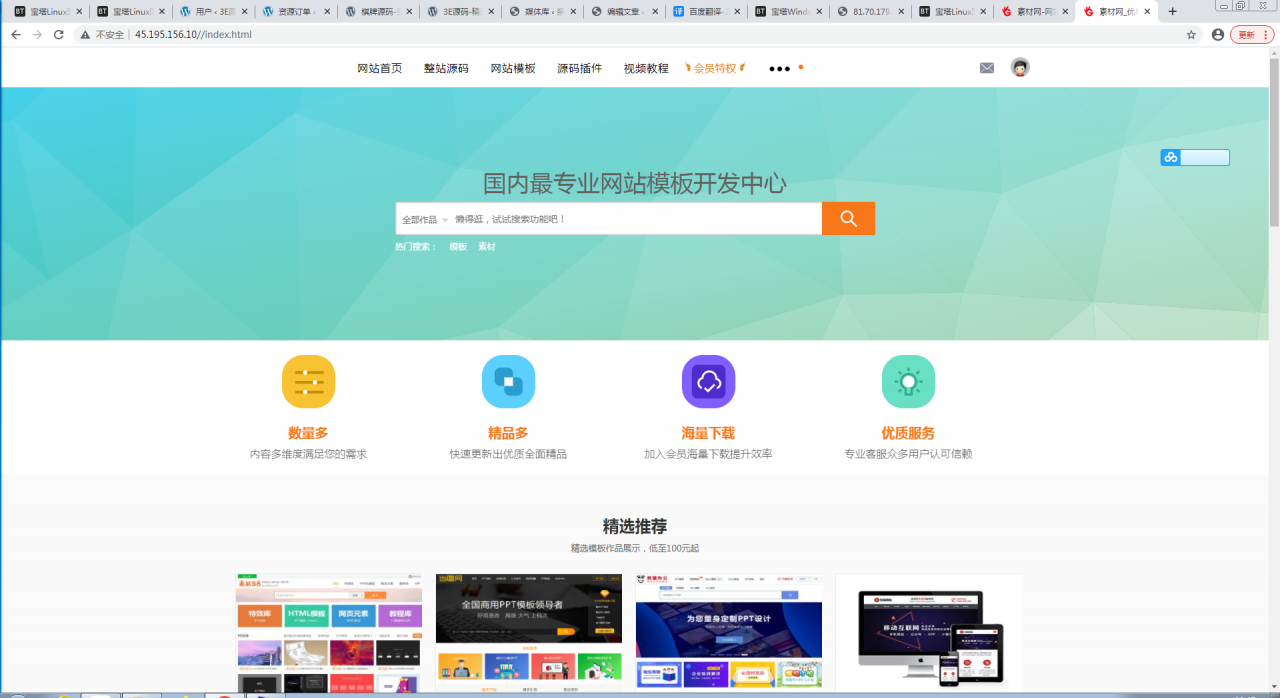 P42 素材源码资源下载站源码,带用户中心和VIP充值系统,后台管理+素材下载+积分金币下载 P42 素材源码资源下载站源码,带用户中心和VIP充值系统,后台管理+素材下载+积分金币下载