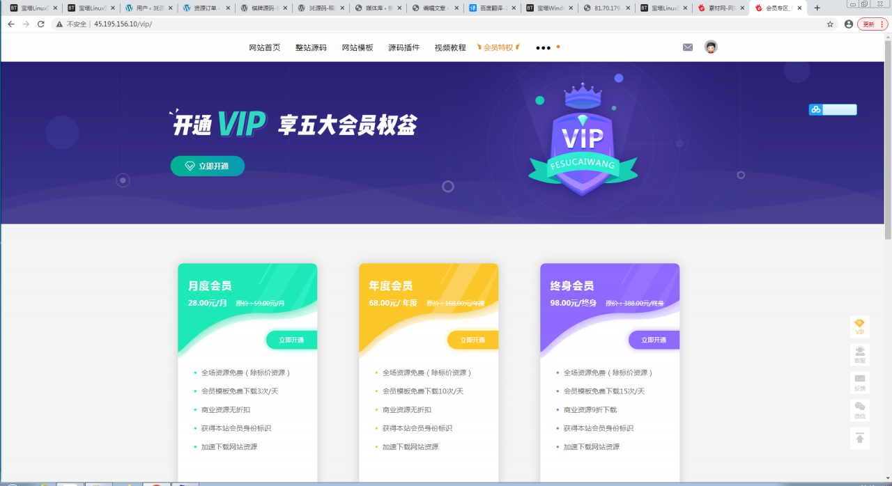 P42 素材源码资源下载站源码,带用户中心和VIP充值系统,后台管理+素材下载+积分金币下载 P42 素材源码资源下载站源码,带用户中心和VIP充值系统,后台管理+素材下载+积分金币下载