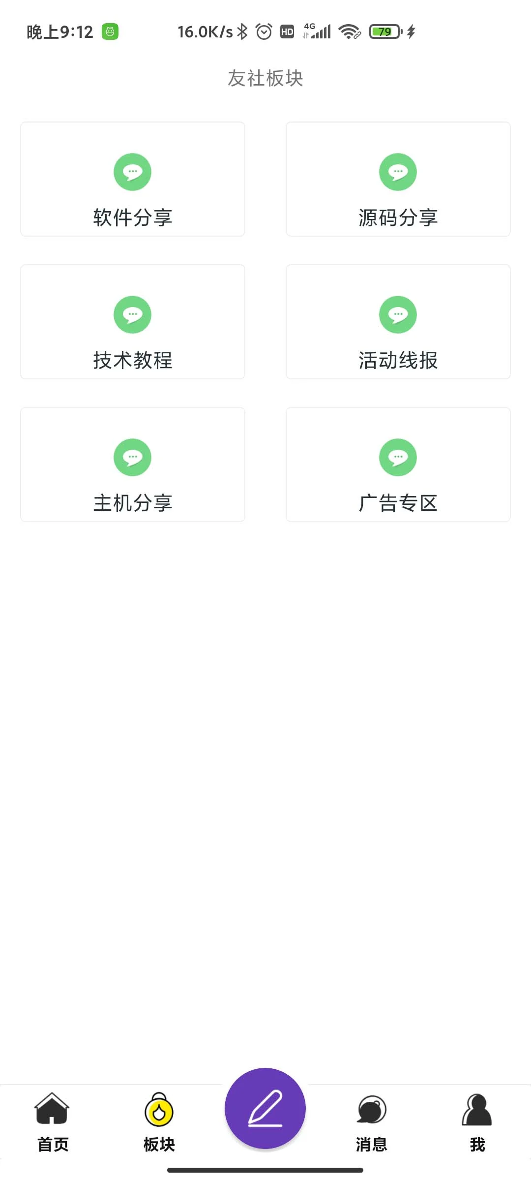 P50 APP论坛社区软件源码网站源码APP封装 P50 APP论坛社区软件源码网站源码APP封装