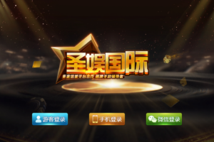 圣娱微星二开ui视频文字搭建教程