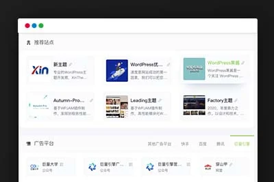P37WPJAM「网址导航」：最轻便快捷的WordPress网址导航插件