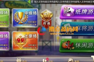 网狐双模式全套UI带PSD视频教程