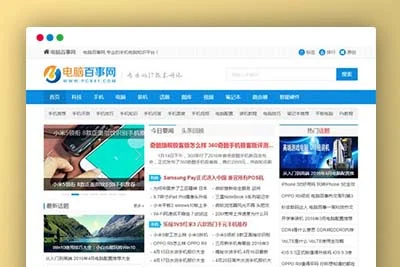 K353帝国cms仿电脑百事网专业电脑硬件IT技术门户网站源码