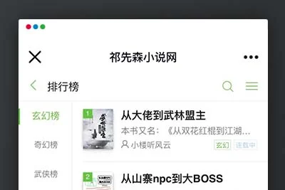 K354Thinkphp5.0内核仿阿里巴巴小说网站源码PC端+WAP手机端