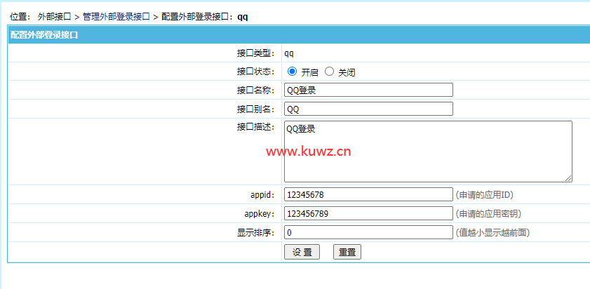 K359【帝国cms插件】 QQ一键登入插件 适用7.5 7.2版本,UTF-8 GBK双版本 傻瓜式安装