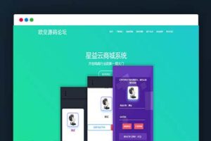 K367星益商城系统html网站源码