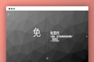 P26个人免签码支付源码服务监控模块强大后台功能全面