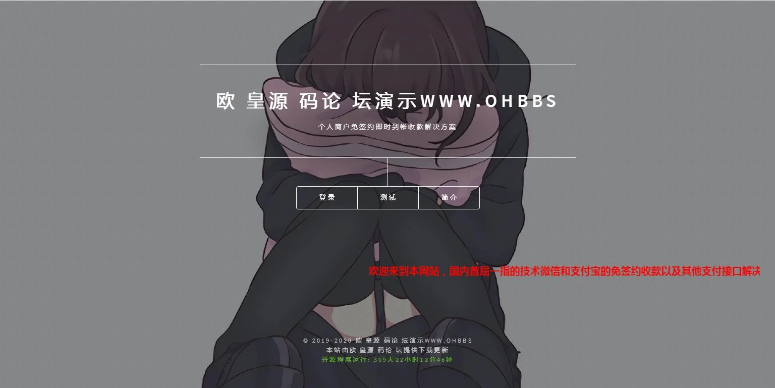 P32 【有视频教程】PHP源码_商业dai支付源码,第三方支付平台源码 P32 【有视频教程】PHP源码_商业dai支付源码,第三方支付平台源码