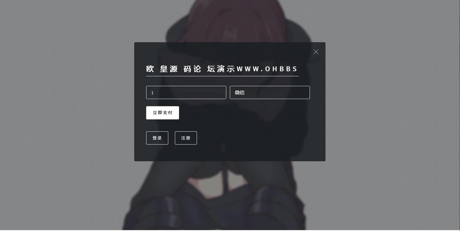P32 【有视频教程】PHP源码_商业dai支付源码,第三方支付平台源码 P32 【有视频教程】PHP源码_商业dai支付源码,第三方支付平台源码