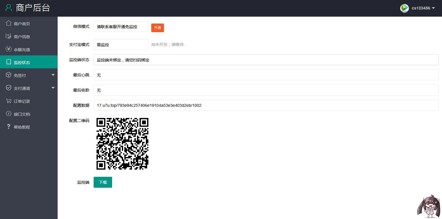 P32 【有视频教程】PHP源码_商业dai支付源码,第三方支付平台源码 P32 【有视频教程】PHP源码_商业dai支付源码,第三方支付平台源码