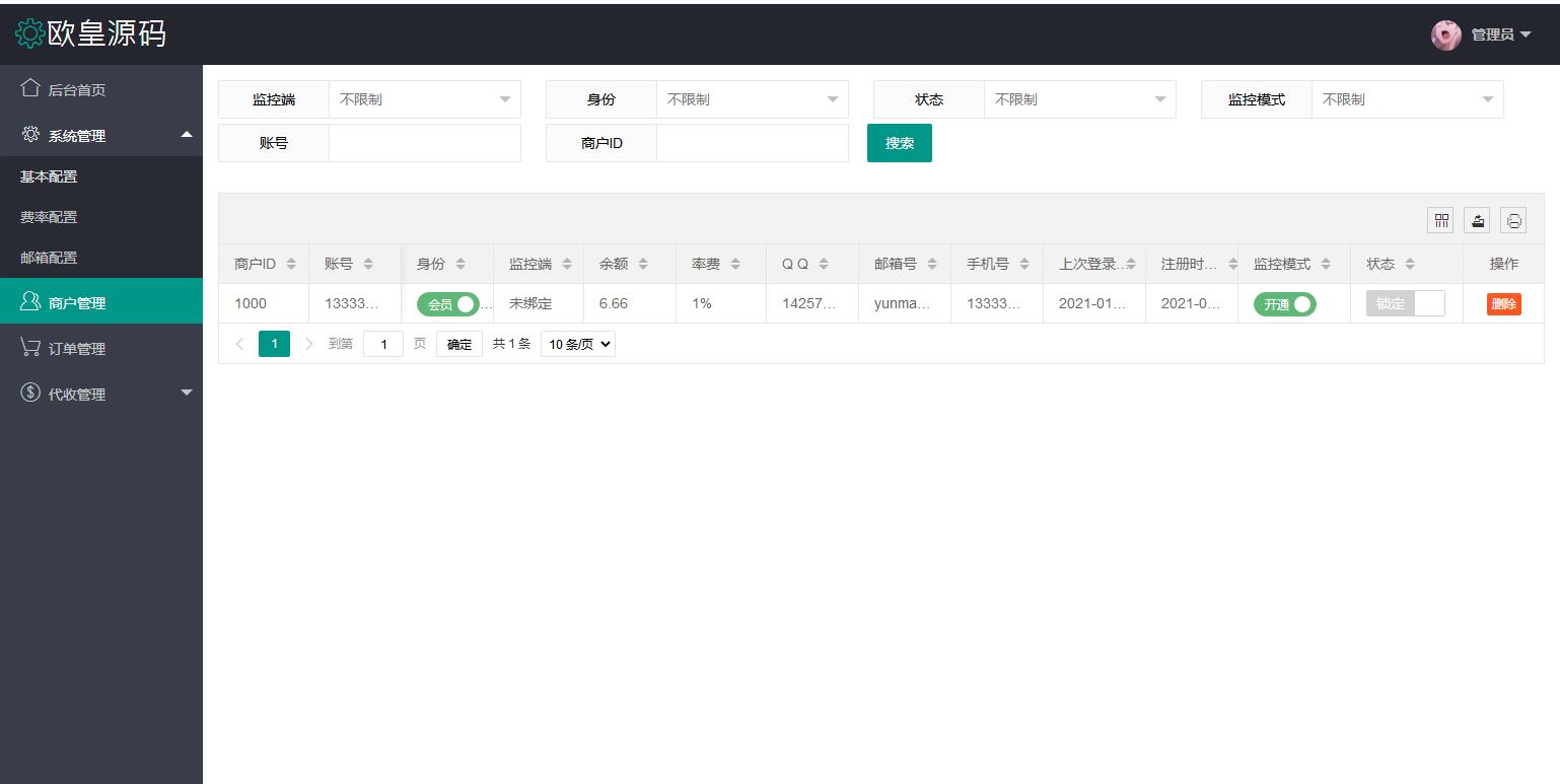 P32 【有视频教程】PHP源码_商业dai支付源码,第三方支付平台源码 P32 【有视频教程】PHP源码_商业dai支付源码,第三方支付平台源码